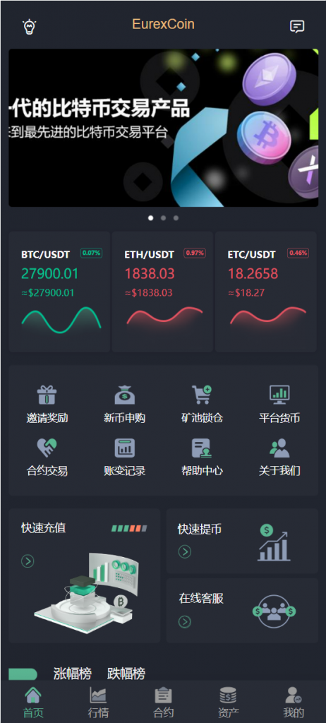 【交易所】新版java交易所系统/合约期权/理财质押/前端uianpp开源代码插图1