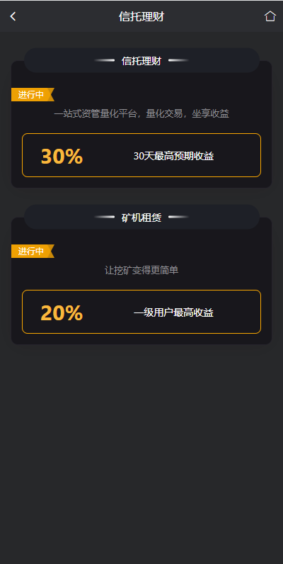 【交易所】多语言交易所系统/秒合约交易/理财认购矿机闪兑贷款【交易所】开源代码插图4