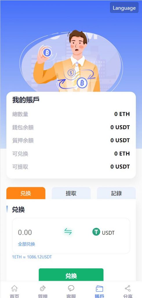 【盗U】usdt授权理财系统/区块链授权质押挖矿/usdt投资理财系统【盗U】开源代码插图6