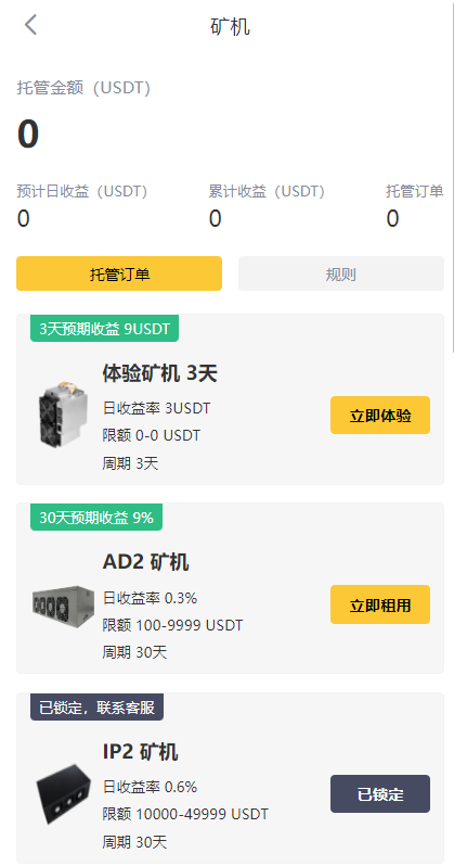 【交易所】多语言交易所系统/永续交割合约交易/基金理财/锁仓质押开源代码插图12