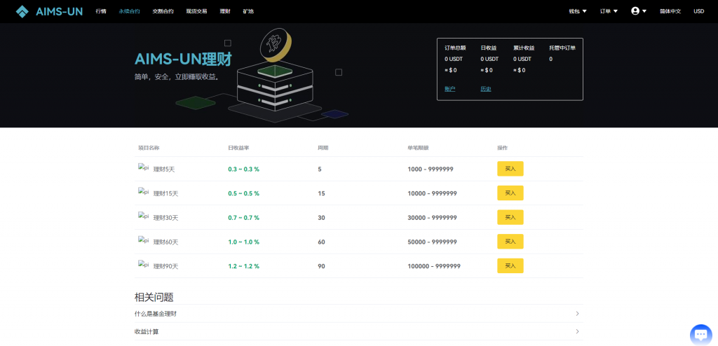 【交易所】多语言交易所系统/永续交割合约交易/基金理财/锁仓质押开源代码插图19