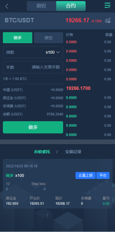 【交易所】多语言交易所源码/期权合约交易所/锁仓质押理财/新币认购开源代码插图6