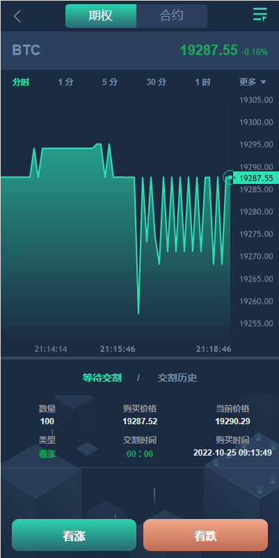 【交易所】多语言交易所源码/期权合约交易所/锁仓质押理财/新币认购开源代码插图9