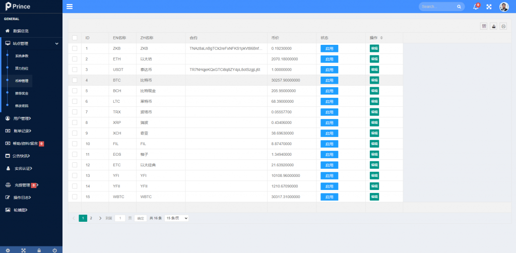 【交易所】全新框架双语言交易所/币币交易所/质押挖矿/交易机器人开源代码插图13