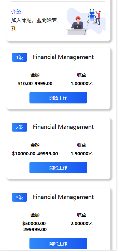 【盗U】Dapp交易所盗u源码/理财量化质押源码/多语言/uniapp/多功能源码开源代码插图2