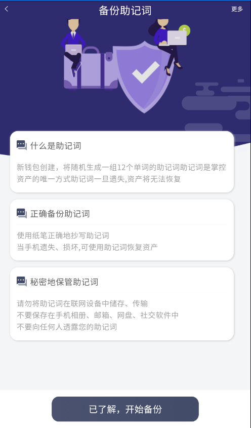 【比特派】仿比特派钱包源码/uniapp源码/一比一定制/独家资源/钱包源码开源代码插图4