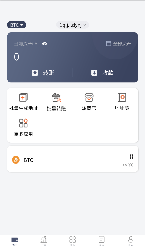 【比特派】仿比特派钱包源码/uniapp源码/一比一定制/独家资源/钱包源码开源代码插图11