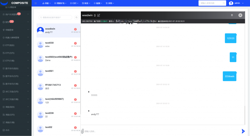 【交易所】Java交易综合盘开源代码插图12