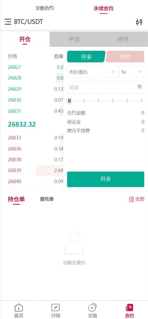 【交易所】新Ui Java交易所（模板2）开源代码插图7