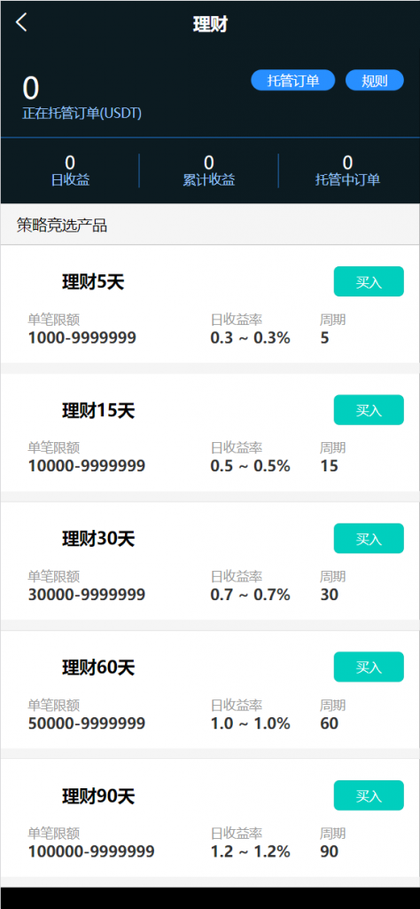 【交易所】新Ui Java交易所（模板3）开源代码插图5