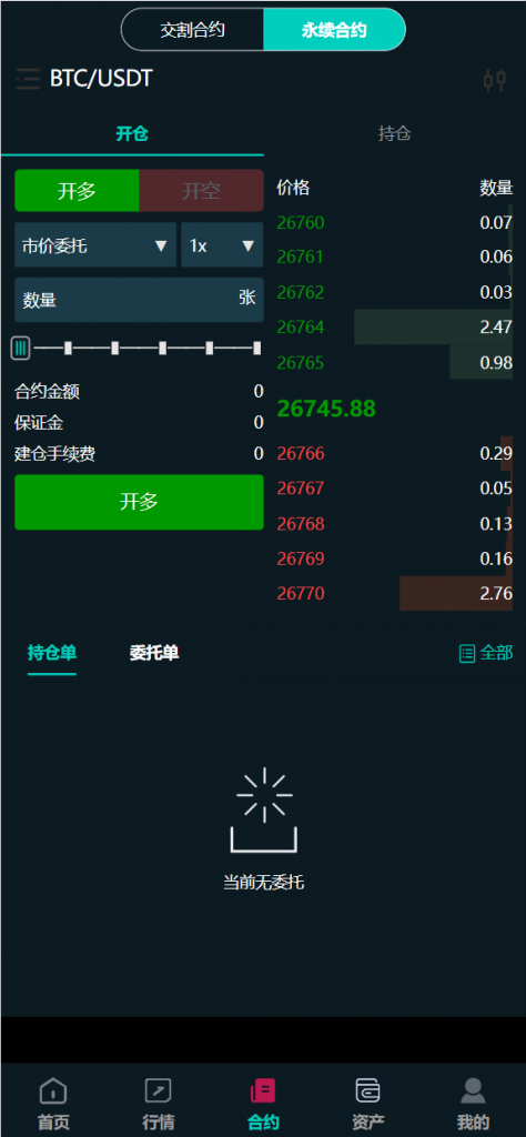 【交易所】新Ui Java交易所（模板3）开源代码插图9