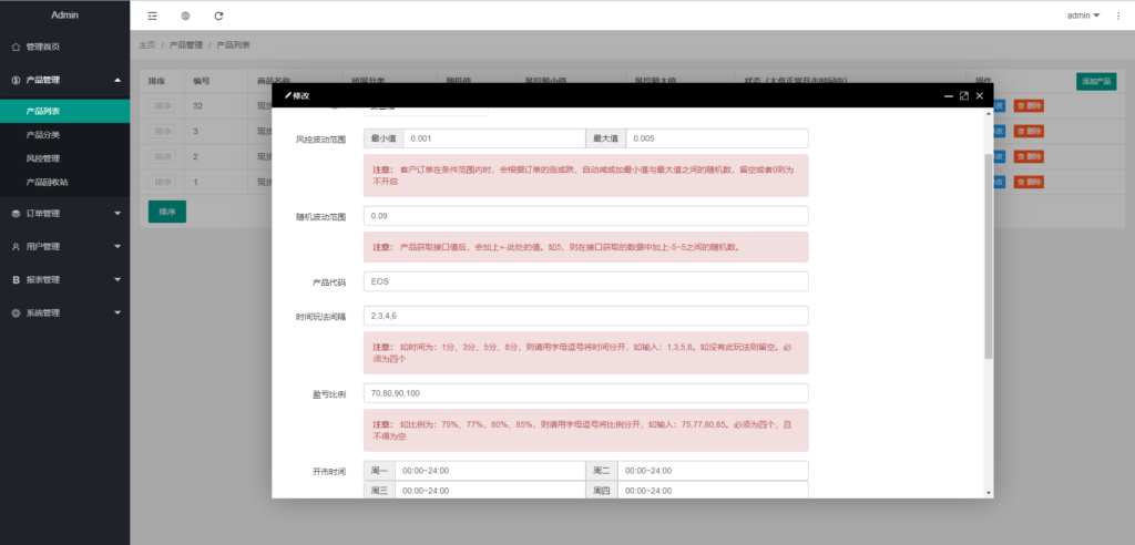 海外源码/全新定制微盘系统/贵金属期货微交易系统/房间玩法开源代码插图15