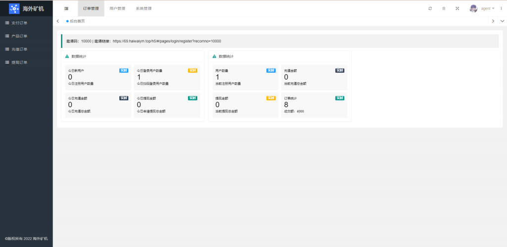 【矿机理财】多语言矿机投资源码/区块链矿机投资/任务邀请裂变/前端uinapp代码开源插图10