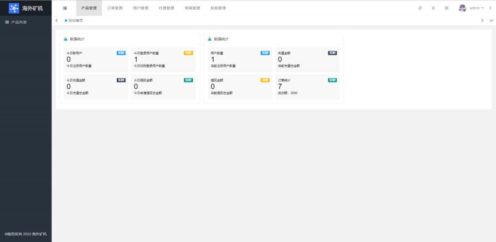 【矿机理财】多语言矿机投资源码/区块链矿机投资/任务邀请裂变/前端uinapp代码开源插图13