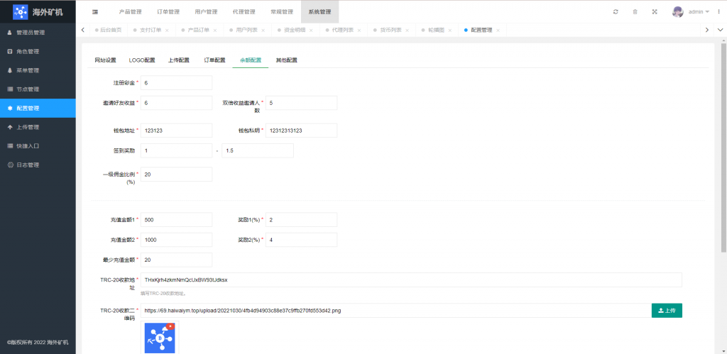 【矿机理财】多语言矿机投资源码/区块链矿机投资/任务邀请裂变/前端uinapp代码开源插图16