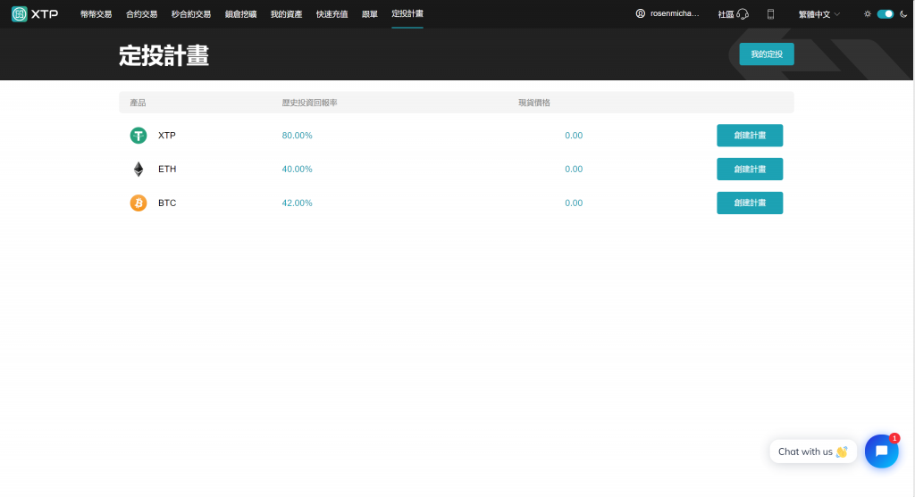 【交易所】全新Java交易所（完美运营级）开源代码插图8