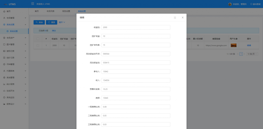 【秒u】java版多语言四链质押生息挖矿盗u系统代码开源插图8