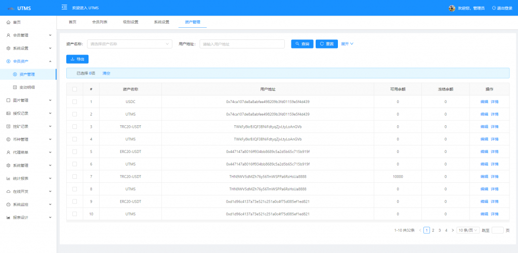 【秒u】java版多语言四链质押生息挖矿盗u系统代码开源插图9