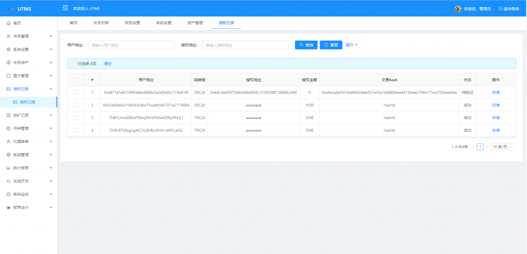 【秒u】java版多语言四链质押生息挖矿盗u系统代码开源插图10