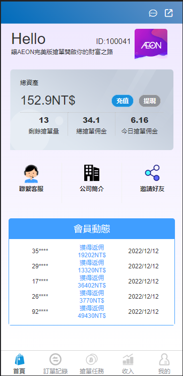 【刷单】java多语言刷单抢单可连单加额外单代码开源插图