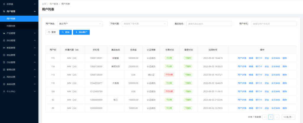 JAVA高端新版双融/大宗抢筹/沪深京港美股票/新股/挂单/双融交易/策略融资开源代码插图10