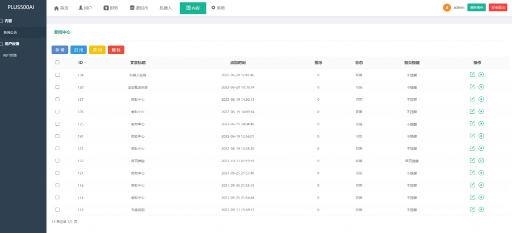 【理财】全新vue多语言量化机器人投资理财源码带落地页素材代码开源插图19