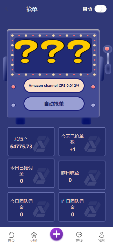 【抢单】15套UI可切换多语言海外抢单刷单系统/订单自动匹配系统/分组杀/连单控代码开源插图9