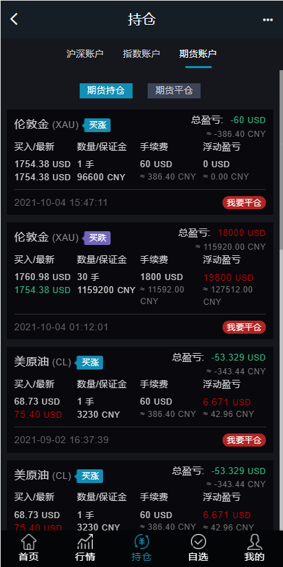 【两融5.0】新版两融双融/配资系统/股票交易/股票配资/融资融券/打新股/双融/美股/港股代码开源插图5