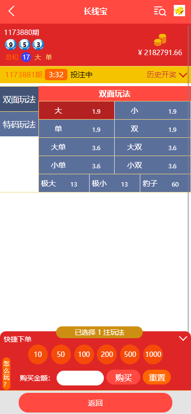 【28】二开版28系统/幸运28源码/机器人/房间限制/预设开奖代码开源插图3