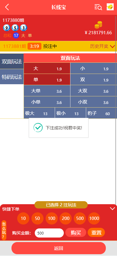 【28】二开版28系统/幸运28源码/机器人/房间限制/预设开奖代码开源插图4