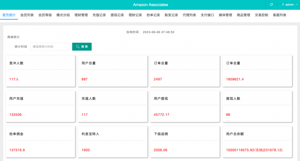 【vue抢单】多语言海外抢单刷单源码/打针/叠加组/订单自动匹配系统代码开源插图15