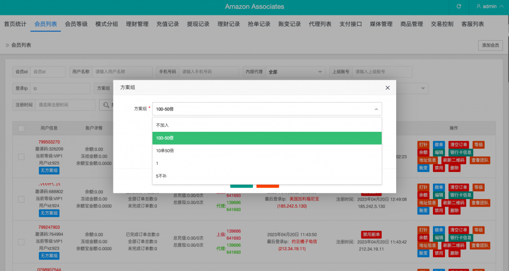 【vue抢单】多语言海外抢单刷单源码/打针/叠加组/订单自动匹配系统代码开源插图17