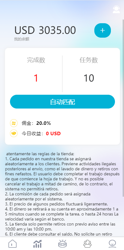 海外源码/多语言抢单刷单系统/海外刷单源码/分组杀/前端vue开源代码插图2