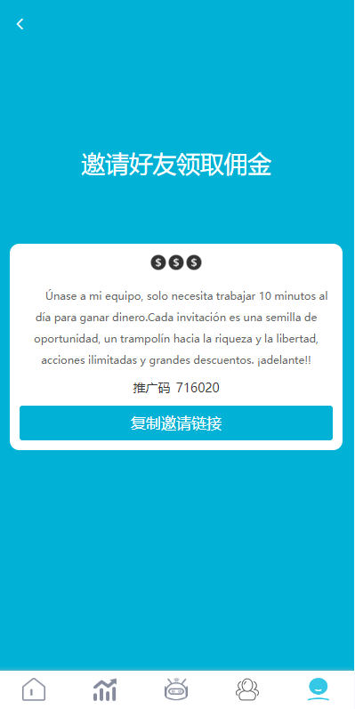 海外源码/多语言抢单刷单系统/海外刷单源码/分组杀/前端vue开源代码插图10