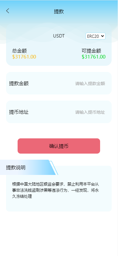 【微盘】定制版MT5微交易系统/MT5微盘系统/矿机质押/外汇虚拟币微盘源码代码开源插图10