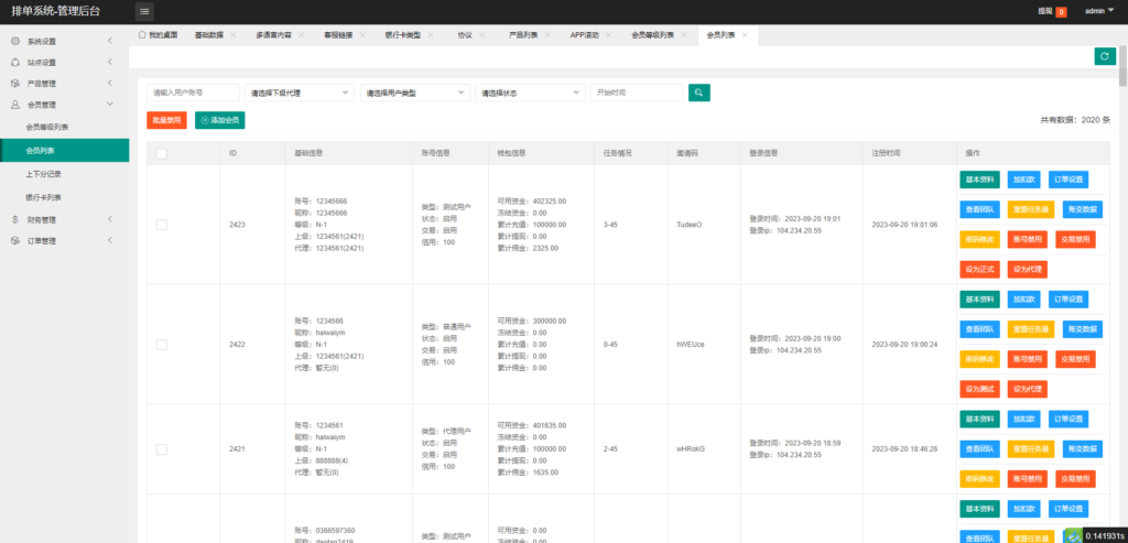 海外源码/全新软件游戏抢单刷单系统/海外刷单源码/订单自动匹配开源代码插图15