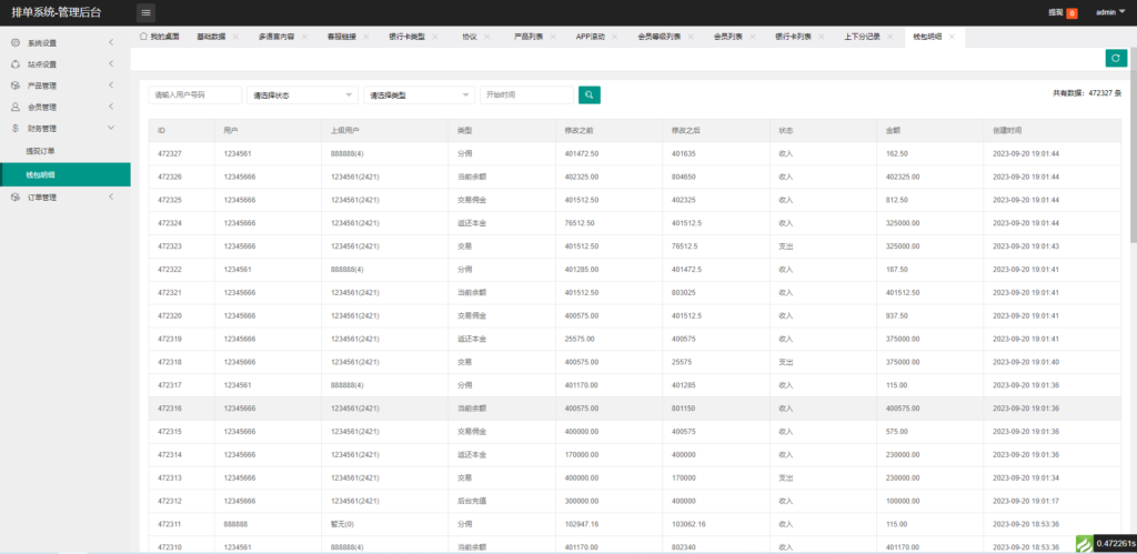 海外源码/全新软件游戏抢单刷单系统/海外刷单源码/订单自动匹配开源代码插图17