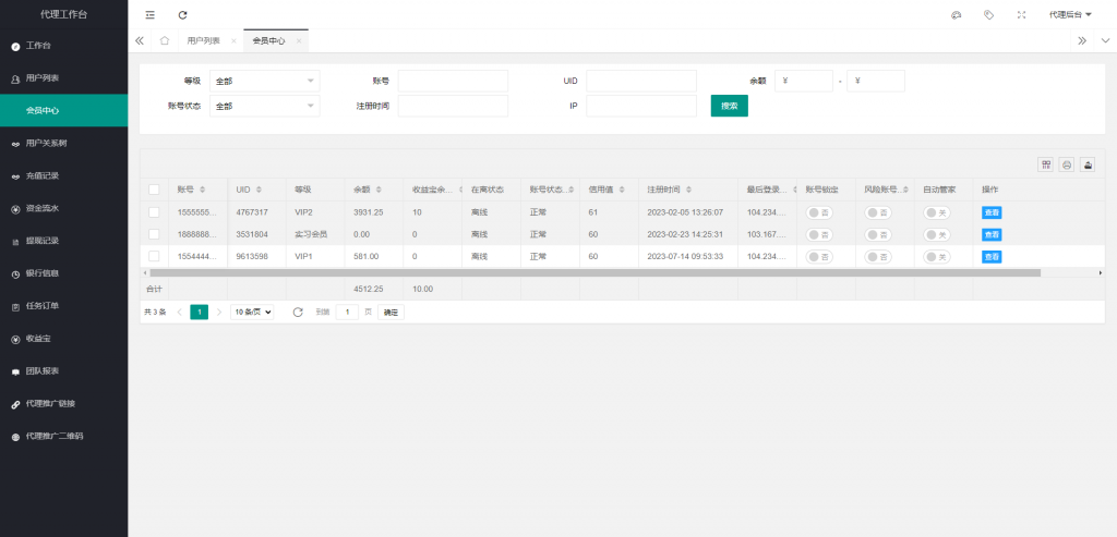 【刷单】海外多语言电影任务系统/电影投资刷单源码代码开源插图15