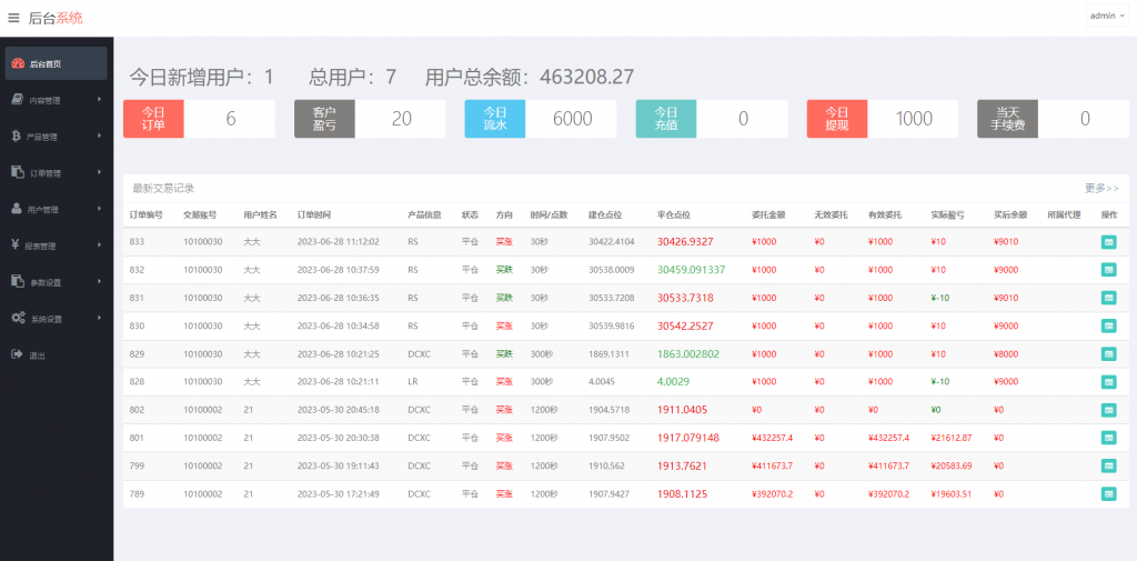 【微盘】新版ui药材微盘系统/微交易源码/时间盘系统代码开源插图12