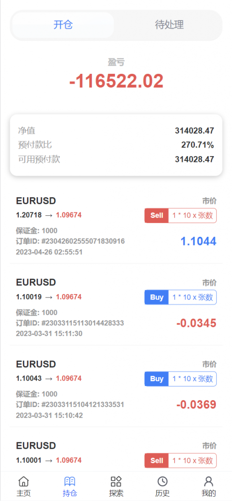 【外汇】Java外汇这是客户花重金定制的版本代码开源插图1