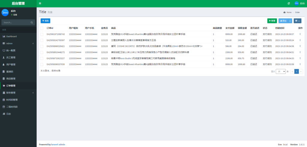 海外源码/二开版美的优惠卷投资系统/奢饰品投资返利/代理后台开源代码插图16