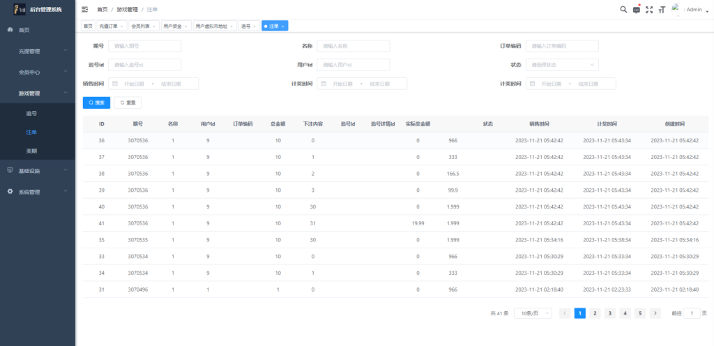 海外源码/多语言pc28系统/java28竞猜游戏/28游戏源码开源代码插图14