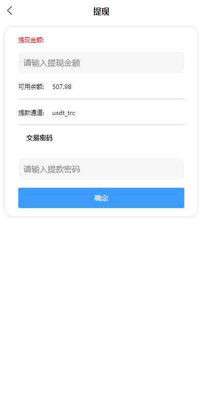 海外源码/海外多语言电影抢单刷单系统/卡单/业务员/代理/前端uinapp开源代码插图9