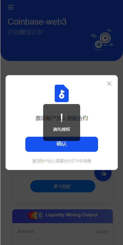 海外源码/DAPP质押秒U/ERC质押挖矿/ERC授权盗U/前端vue开源代码插图