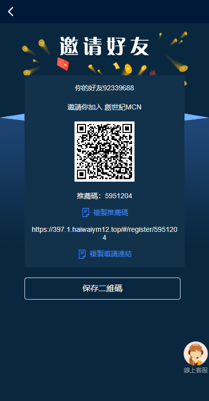 海外源码/多语言海外点赞任务系统/余额宝/国际任务点赞源码开源代码插图12