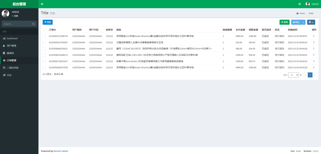 海外源码/二开版美的优惠卷投资系统/奢饰品投资返利/代理后台代码开源插图10