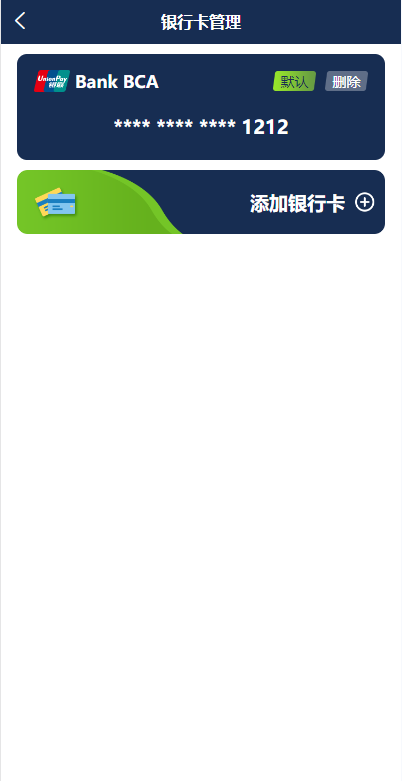 海外源码/多语言海外伪商城刷单系统/CP快三/带预设/订单自动匹配开源代码插图10