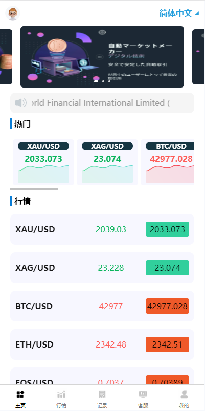 海外多语言微盘系统/虚拟币秒合约微交易/前端uniapp开源代码插图1