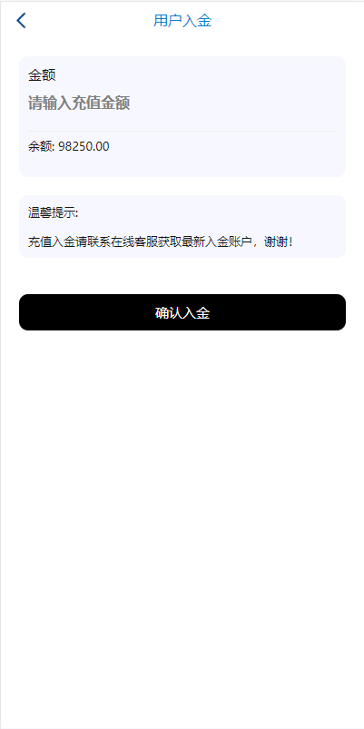 海外多语言微盘系统/虚拟币秒合约微交易/前端uniapp开源代码插图10