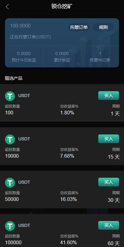 新UI多语言海外交易所/永续合约/秒合约/锁仓挖矿/前端uniapp开源代码插图9